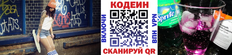 MEGA зеркало Новокубанск Кодеин Purple Drank