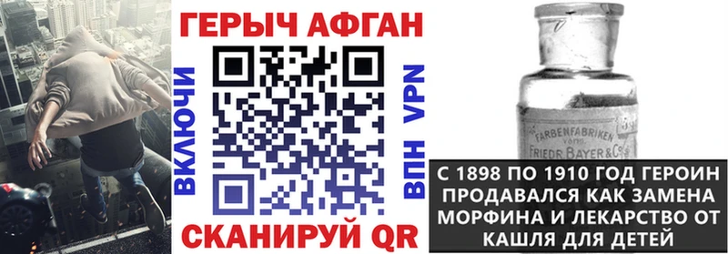 ГЕРОИН Афган  Новокубанск 