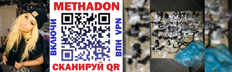 Метадон кристалл  купить наркоту  Новокубанск 