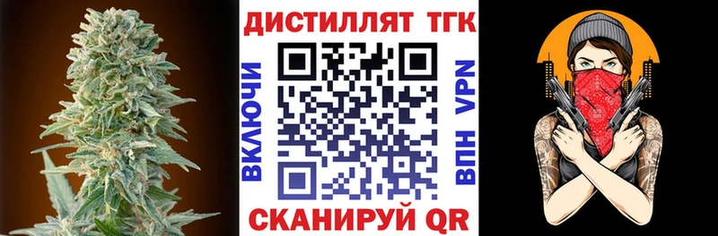 Дистиллят ТГК вейп с тгк  Новокубанск 